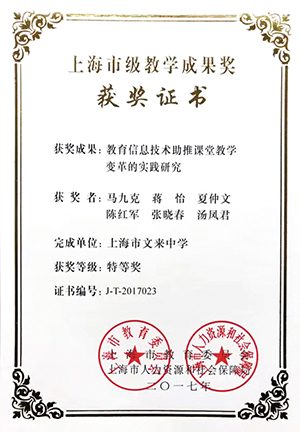 智慧教育碩果累累 科達(dá)教育佳報(bào)頻傳