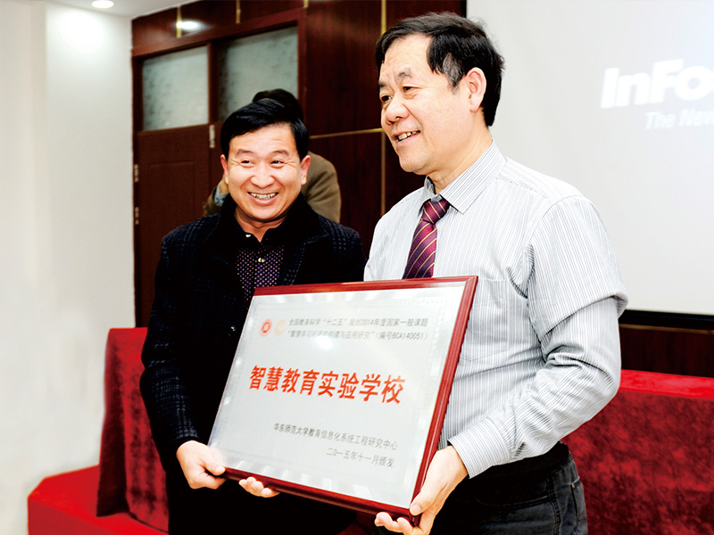 華東師范大學(xué)教育學(xué)院院長(zhǎng)、教育部信息化技術(shù)標(biāo)準(zhǔn)委員會(huì)主任祝智庭教授（右）給科達(dá)中學(xué)授牌